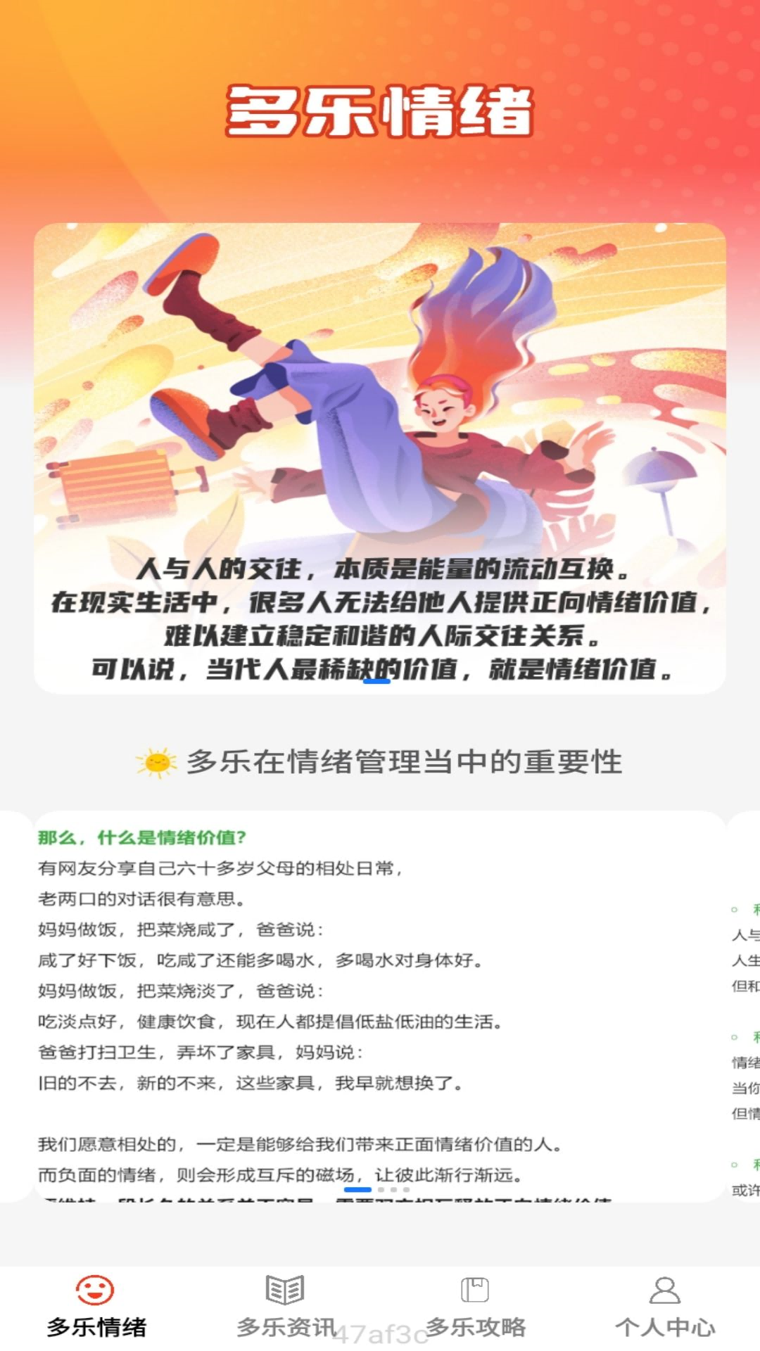 多乐看看最新版
