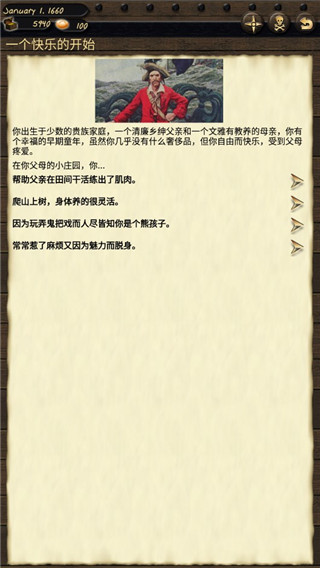 海盗与商人中文版