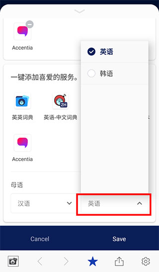 naver词典app官方版