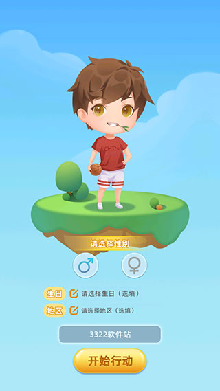 闪亮的我最新版