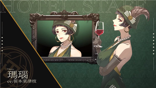 黄昏旅店renewal中文版