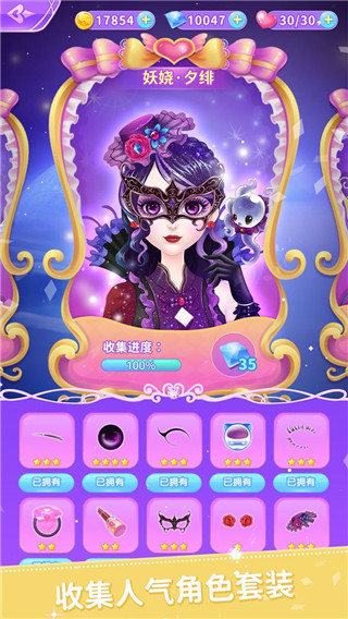 叶罗丽美颜公主最新版本