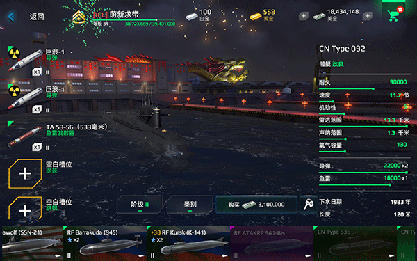 现代战舰在线海战手游app