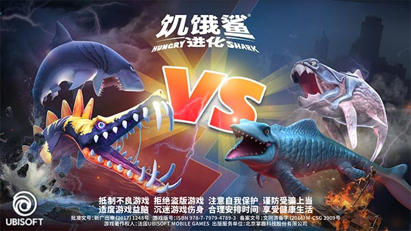 饥饿鲨进化变态版