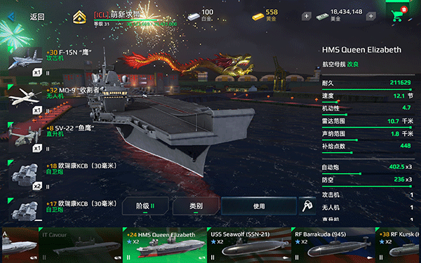 现代战舰在线海战手游app