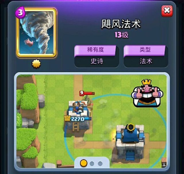 皇室战争不用实名认证版最新版