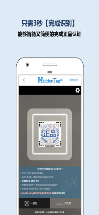 HiddenTag官方版app