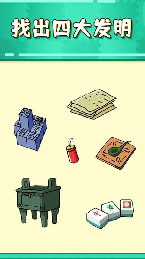 最强大脑2官方版