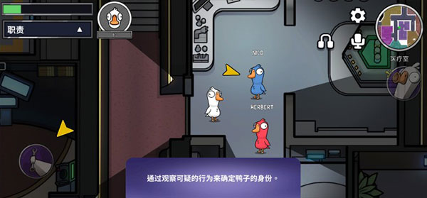 鹅鸭杀国际服最新版