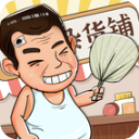 灵魂杂货铺游戏