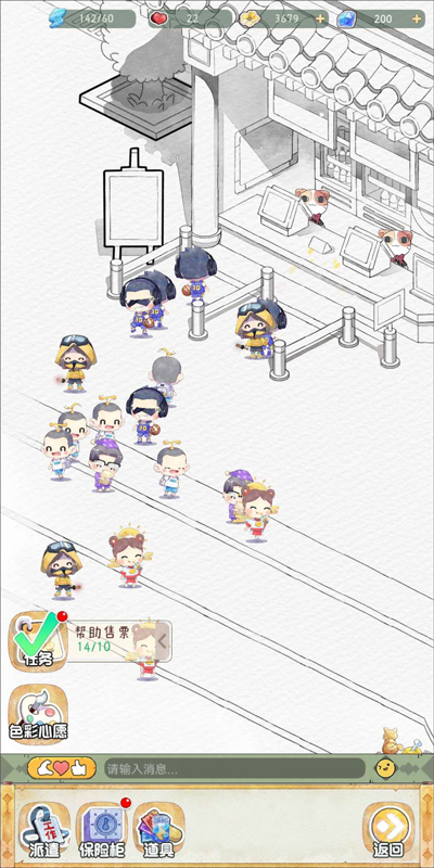 奇趣博物馆手游