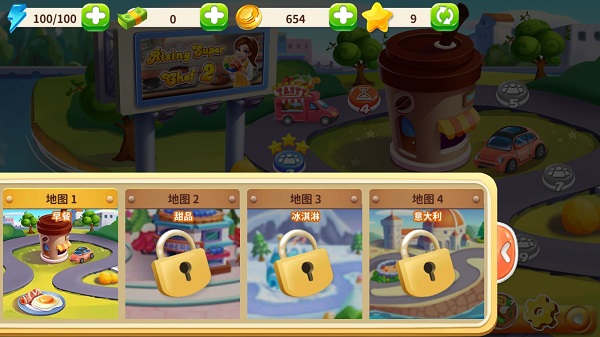 明星大厨2最新版app