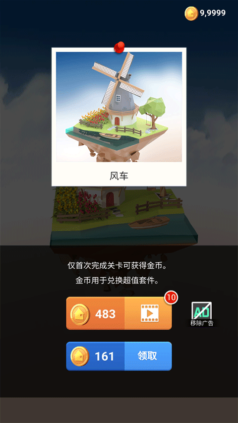 我爱拼模型国际服最新版