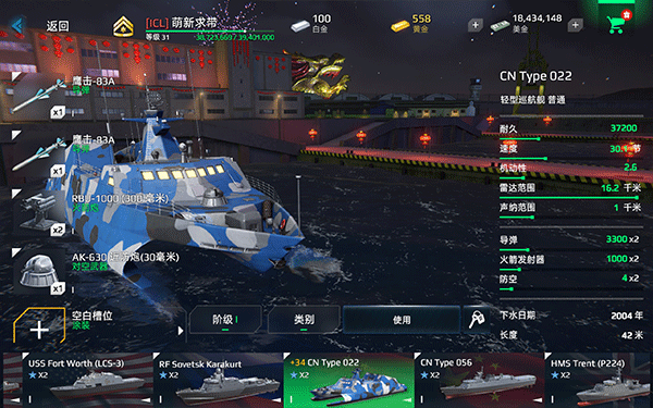 现代战舰在线海战手游app