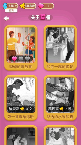 梦幻拼图手机版