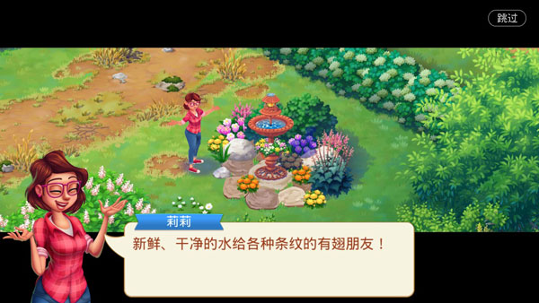 茉莉的花园官方最新版