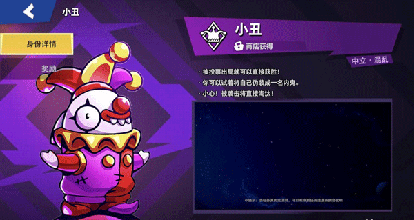 谁是内鬼中文版2024