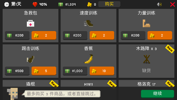 they are coming中文最新版