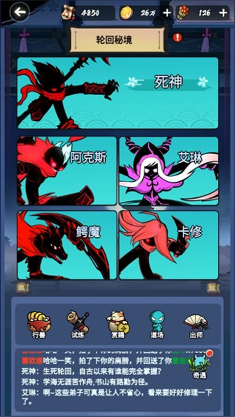 火柴人归来官方版