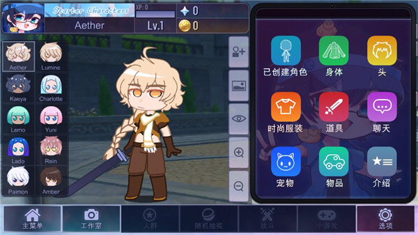 加查原神版最新版