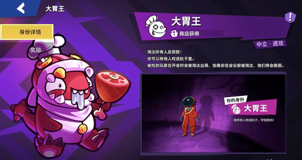 谁是内鬼中文版2024