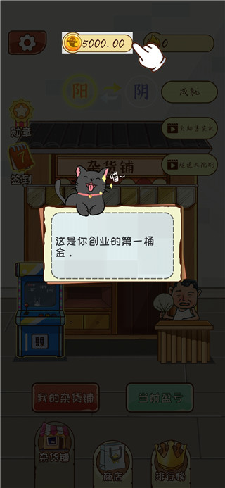 灵魂杂货铺游戏