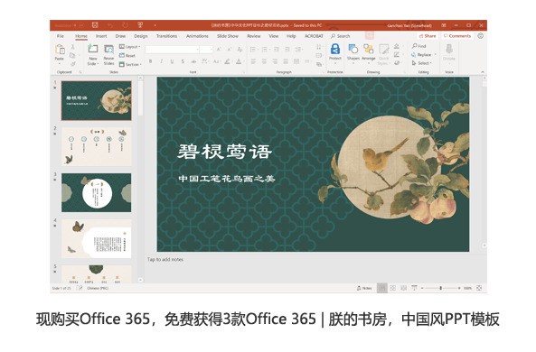 Microsoft Office365