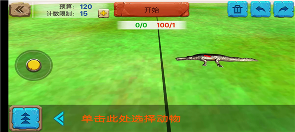 动物战争模拟器二琳同款版