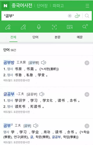 naver词典app官方版