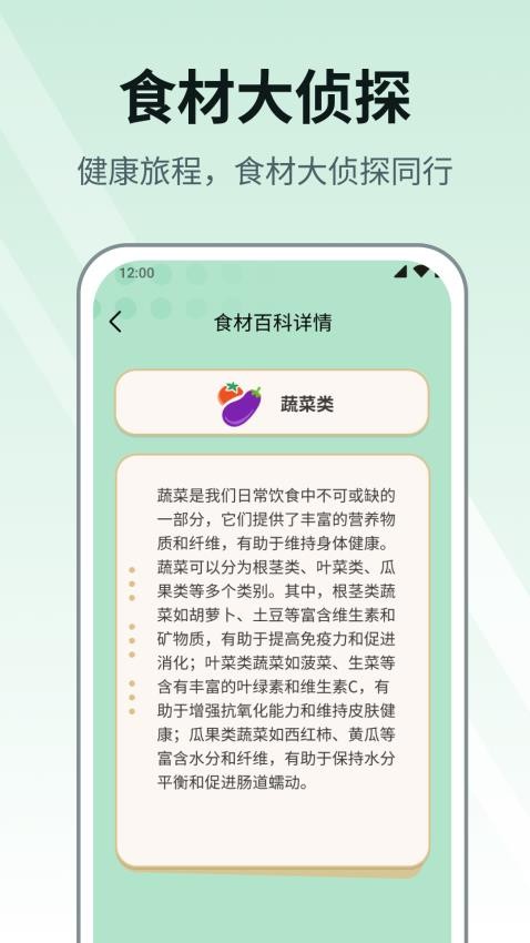 食材大侦探方版