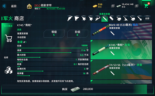 现代战舰在线海战手游app