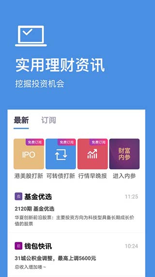 好规划理财app