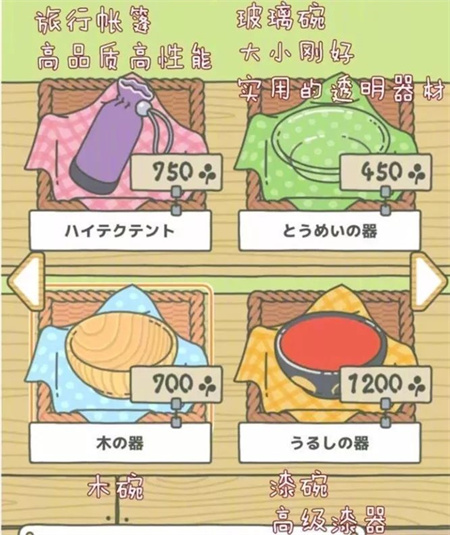 旅行青蛙最新版