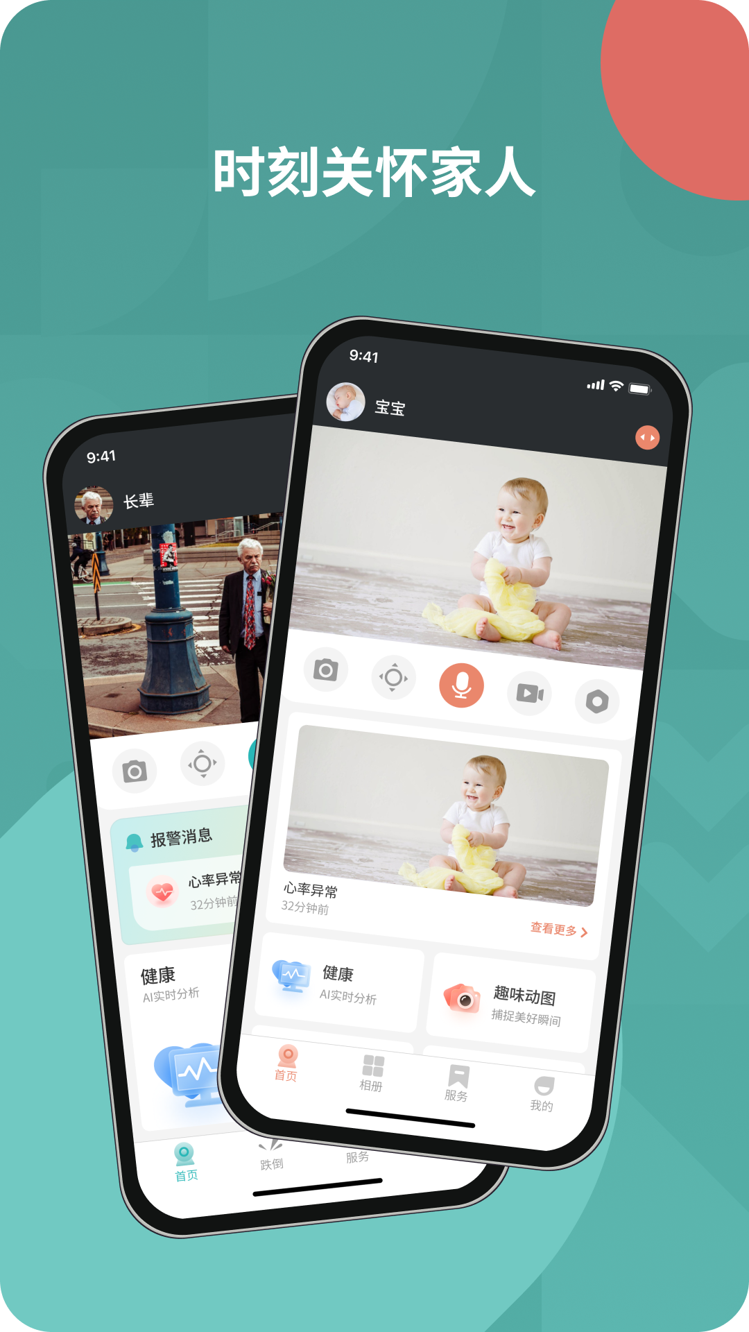 图灵看护app最新版