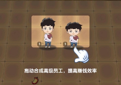 模拟创业游戏破解版