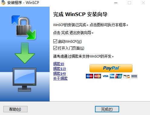 WinSCP(图形化SFTP客户端)