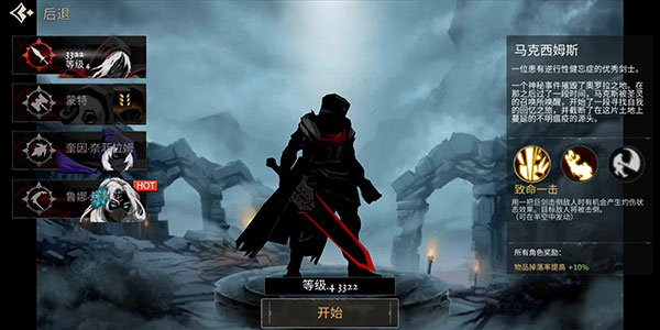 死亡之影黑暗骑士中文版(Shadow Of Death)