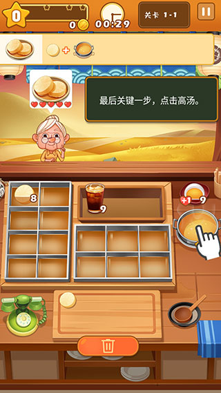 关东煮大厨手游