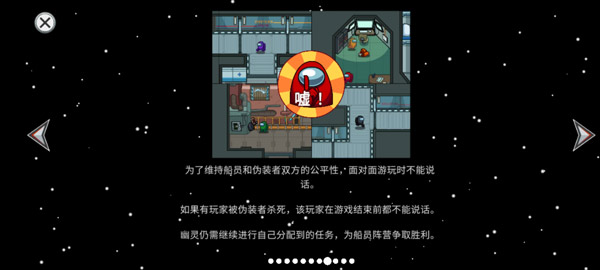 among us手游中文版