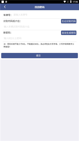 舟道网司机专版手机app