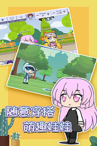 扭蛋人生国际服最新版