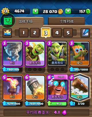 皇室战争不用实名认证版最新版