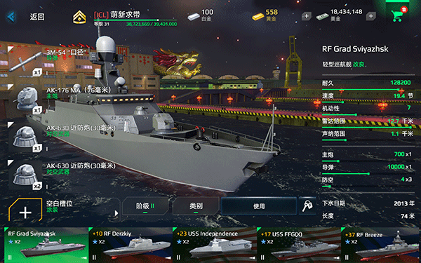 现代战舰在线海战手游app