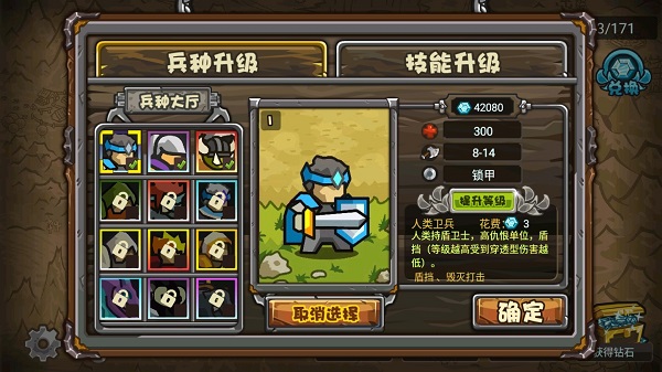 世界守卫军2024最新版本