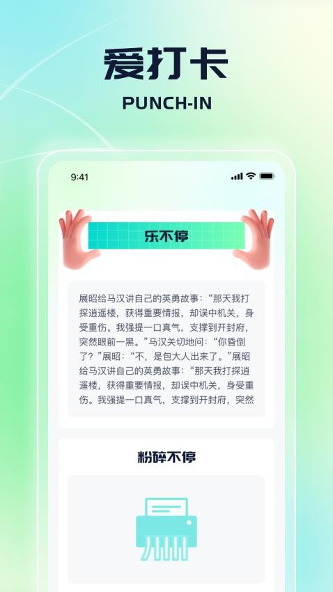 走路乐不停app
