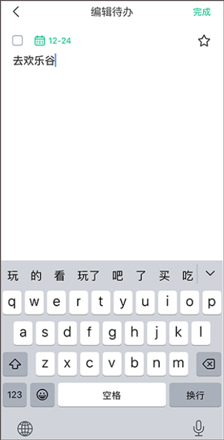 小智todo app
