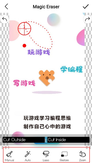 magiceraser官方版