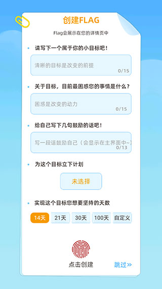 闪亮的我最新版