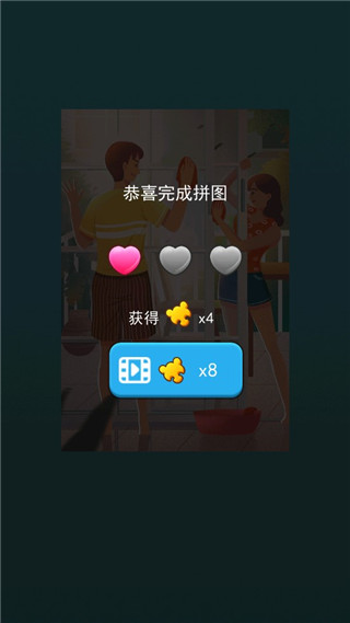 梦幻拼图手机版