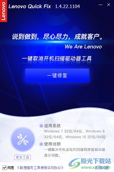 一键取消开机扫描驱动器工具